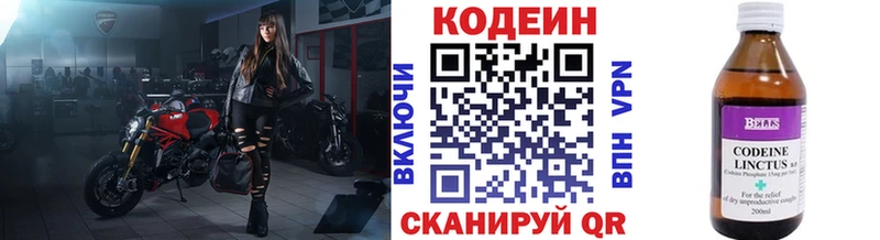 цена наркотик Обнинск Кодеиновый сироп Lean Purple Drank